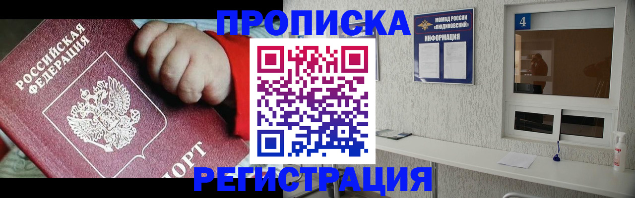 прописка для кредита в Елабуге