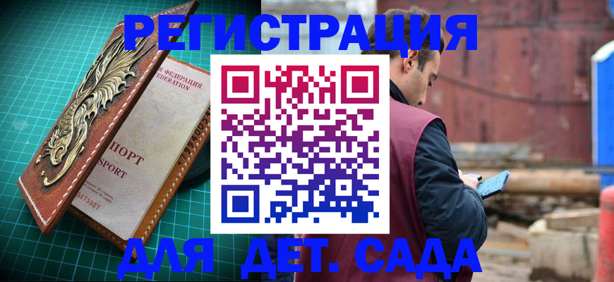 прописка регистрация в Елабуге