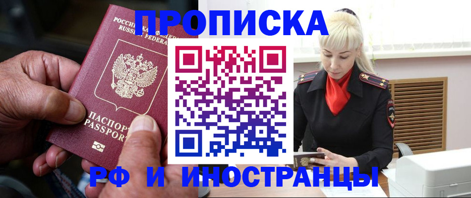 временная регистрация для всех в Елабуге