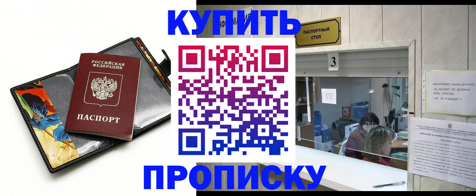 прописка регистрация в Елабуге