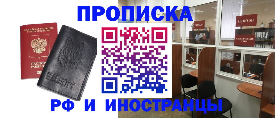 прописка ребенка в Елабуге
