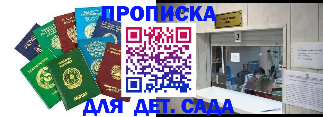 временная регистрация в Елабуге